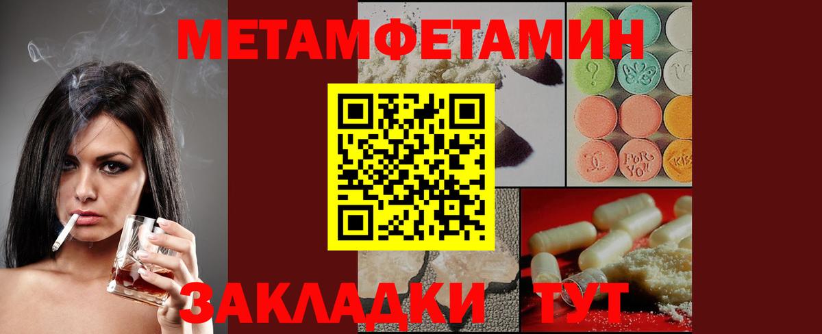 Амфетамин 97%  Вход с VPN  Златоуст 