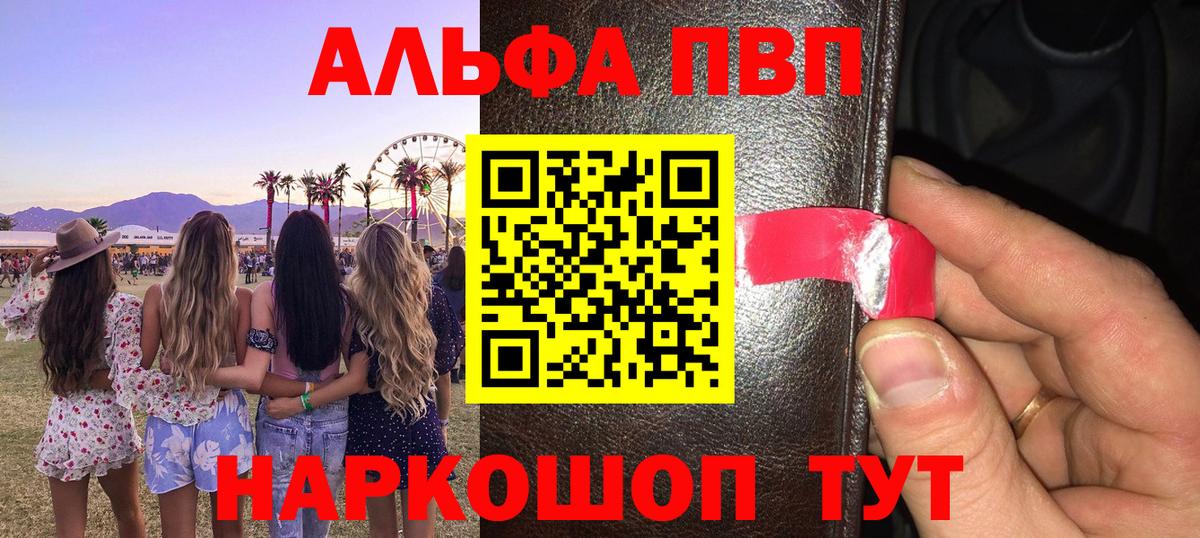 A-PVP Соль Златоуст