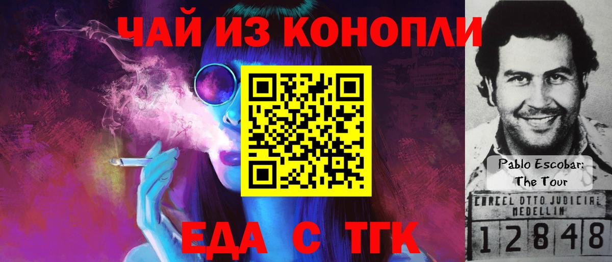 Златоуст  Canna-Cookies марихуана  Вход с VPN 