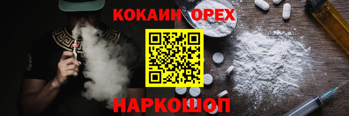 Златоуст  Cocaine FishScale  КОКАИН Fish Scale  Кокаин  Вход с VPN 