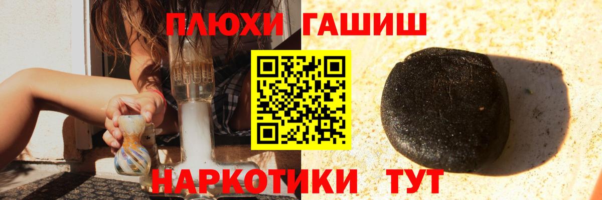 ГАШ  ГАШИШ VHQ  Златоуст  Вход с VPN  ГАШИШ ice o lator 