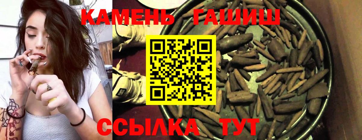 Гашиш hashish Златоуст