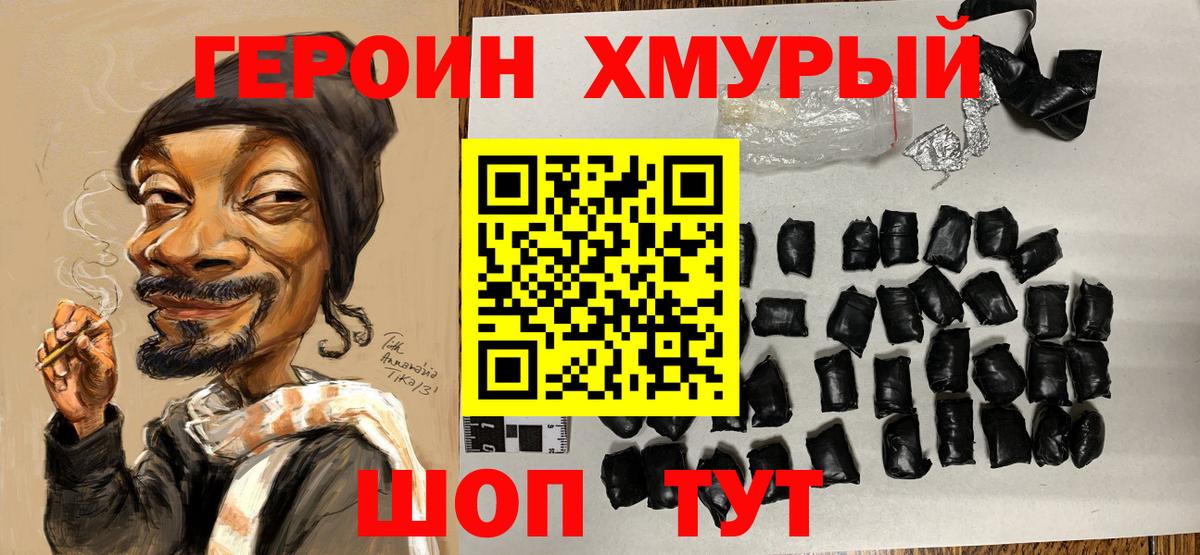Златоуст  ГЕРОИН Афган  Вход с VPN 