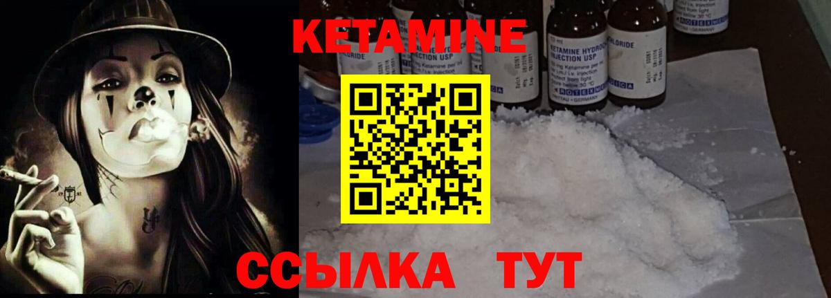 Кетамин ketamine  Вход с VPN  КЕТАМИН VHQ  Златоуст 