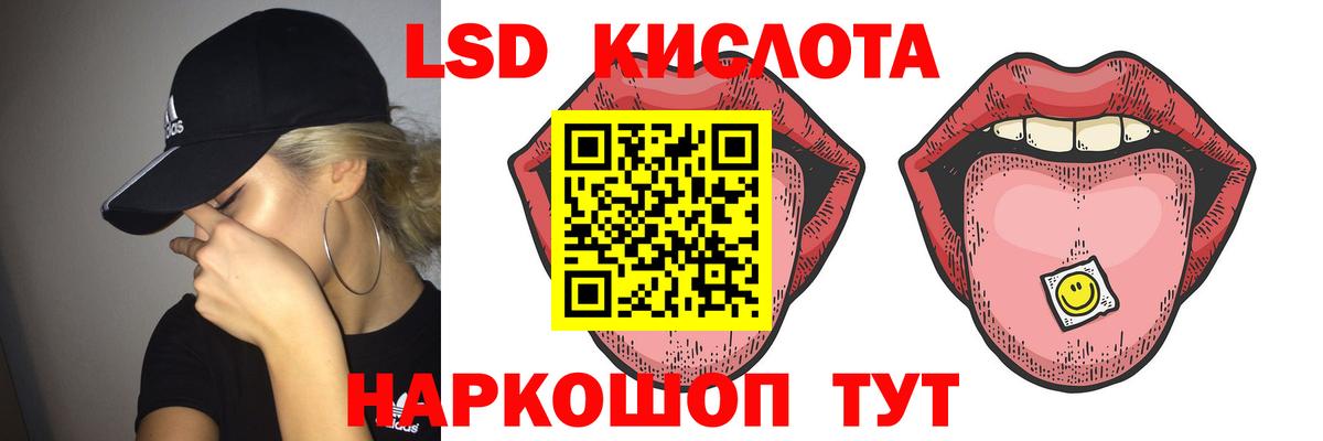 ЛСД экстази ecstasy Златоуст