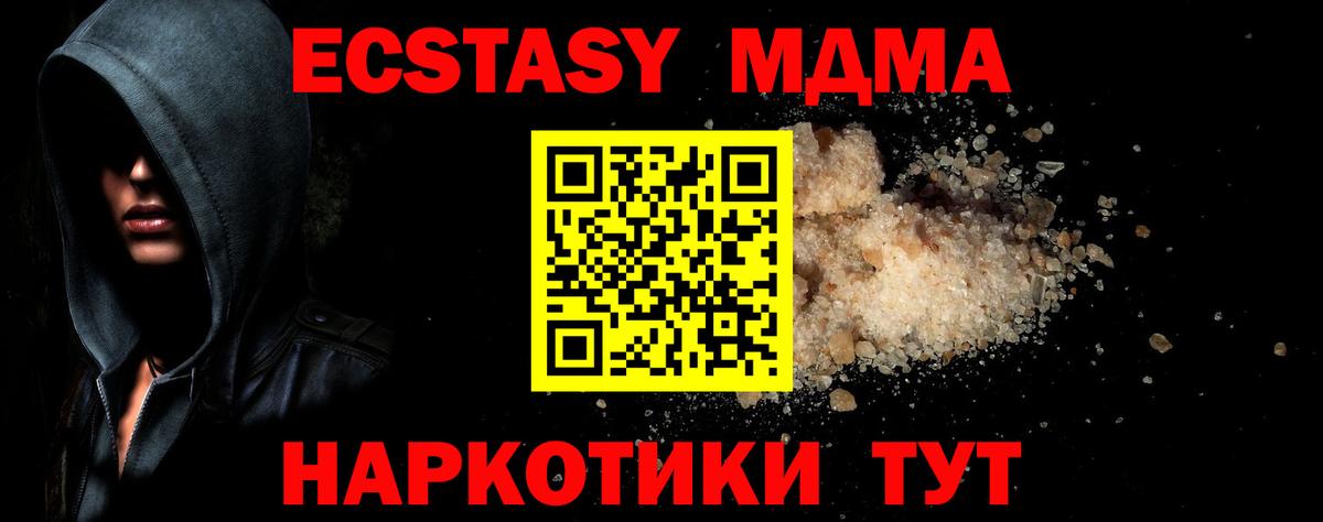 Златоуст  MDMA Molly  Вход с VPN 