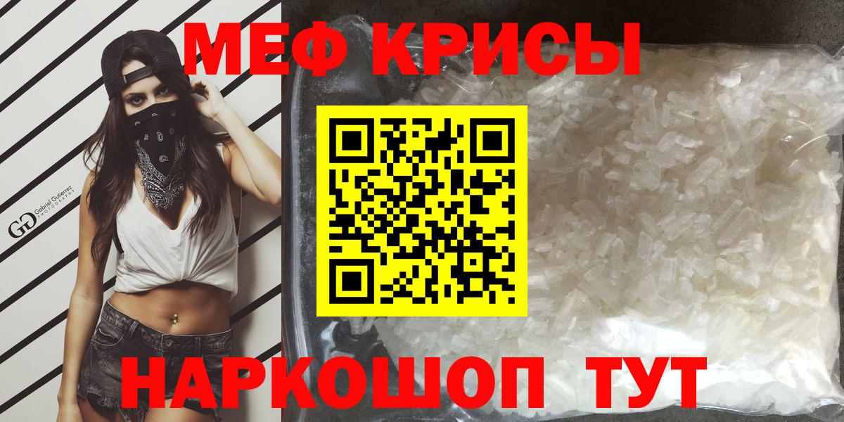 Меф мяу мяу кристаллы Златоуст