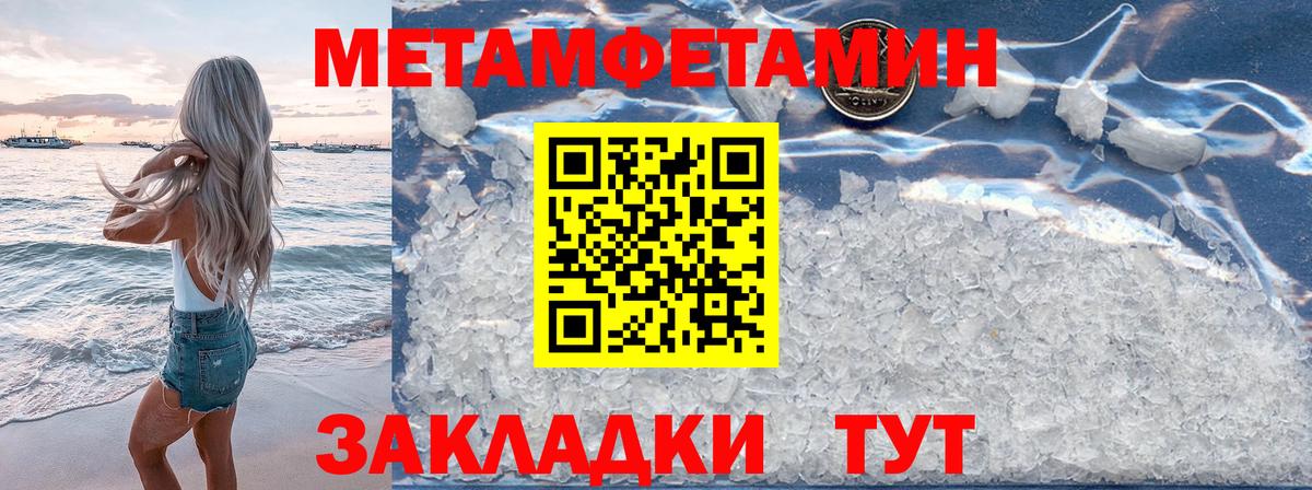 Первитин Декстрометамфетамин 99.9% Златоуст