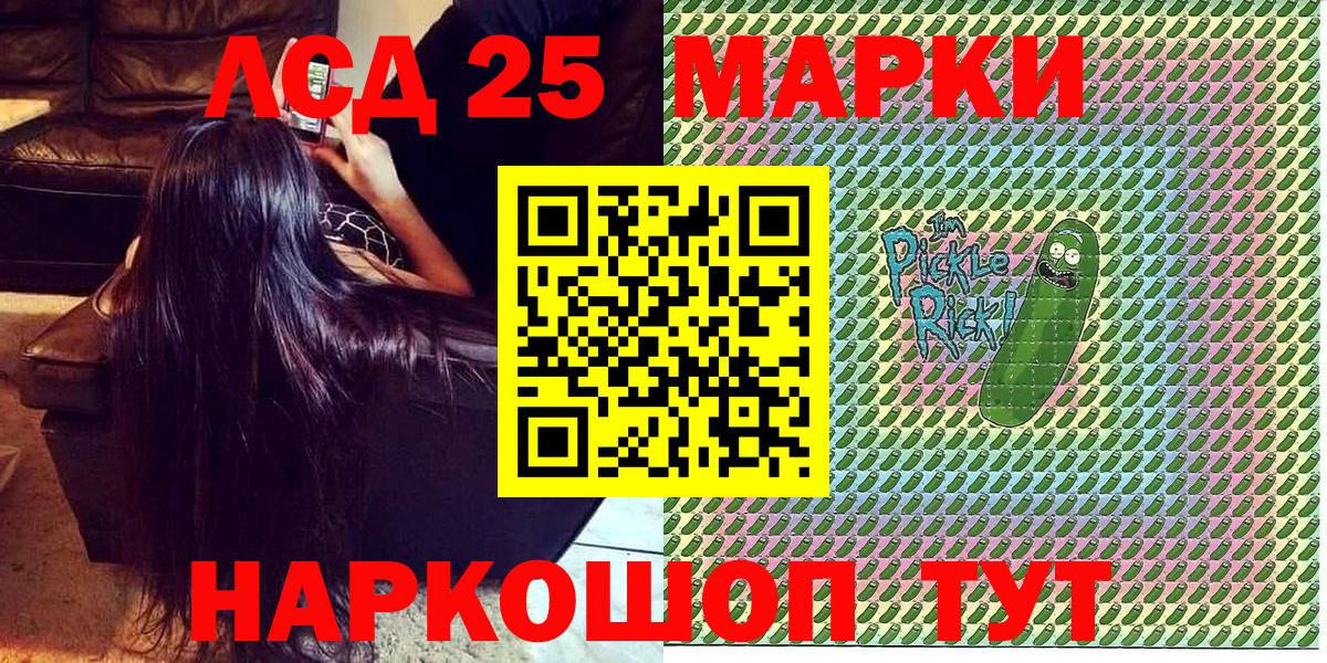 Наркотические марки 1,8мг  Марки N-bome  Вход с VPN  Златоуст  Наркотические марки 1,8мг 