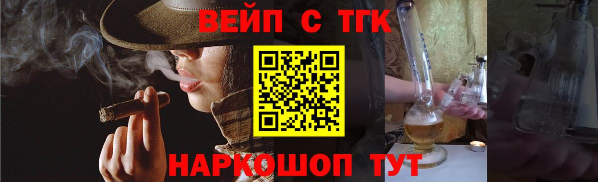 Дистиллят ТГК жижа Златоуст
