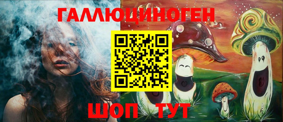 Галлюциногенные грибы Cubensis Златоуст